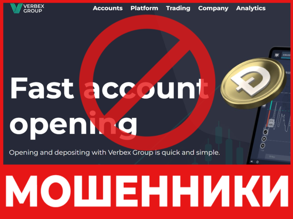 Verbex Group лицевая сторона скрин