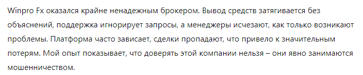 Winpro Fx 1 скрин