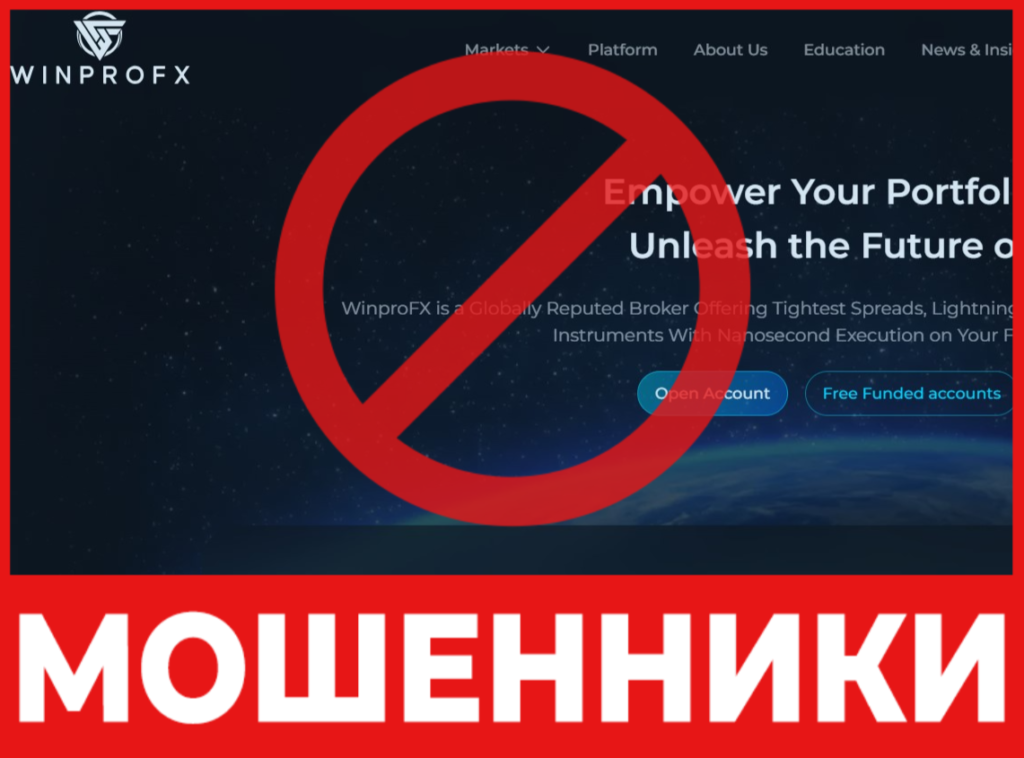 Winpro Fx лицевая сторона скрин