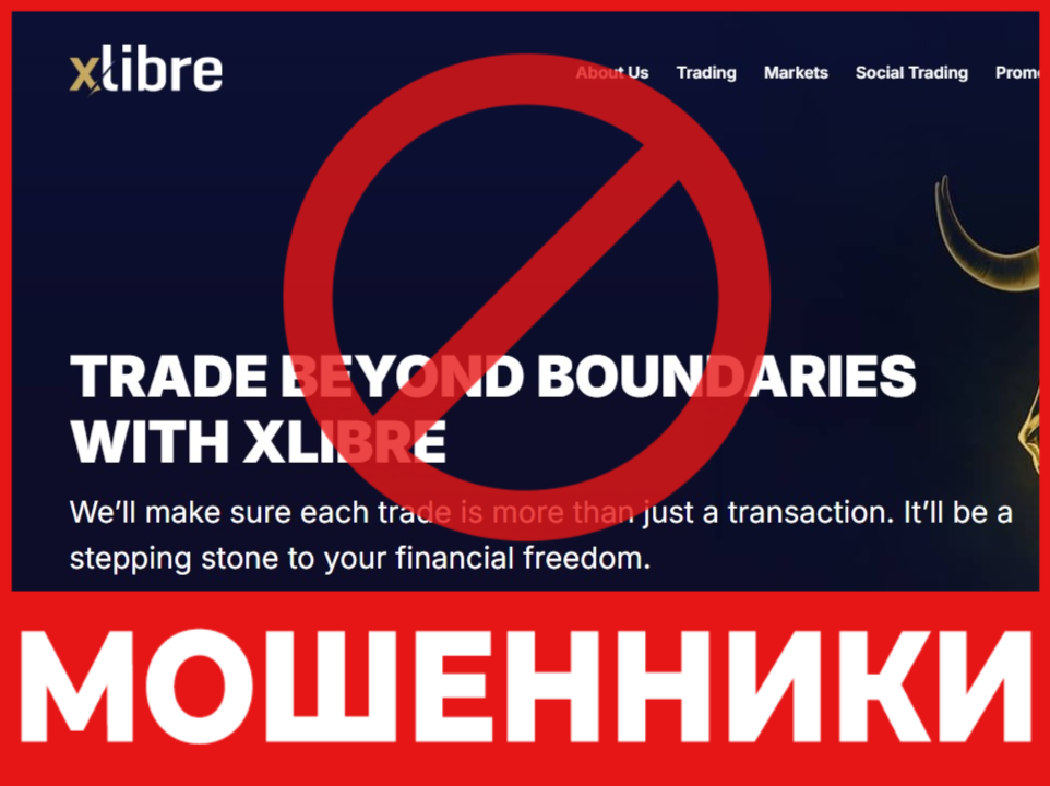 Xlibre лицевая сторона скрин