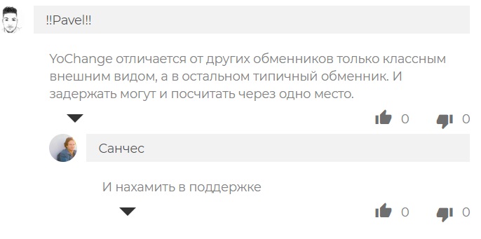 Yo-Changer 1 скрин