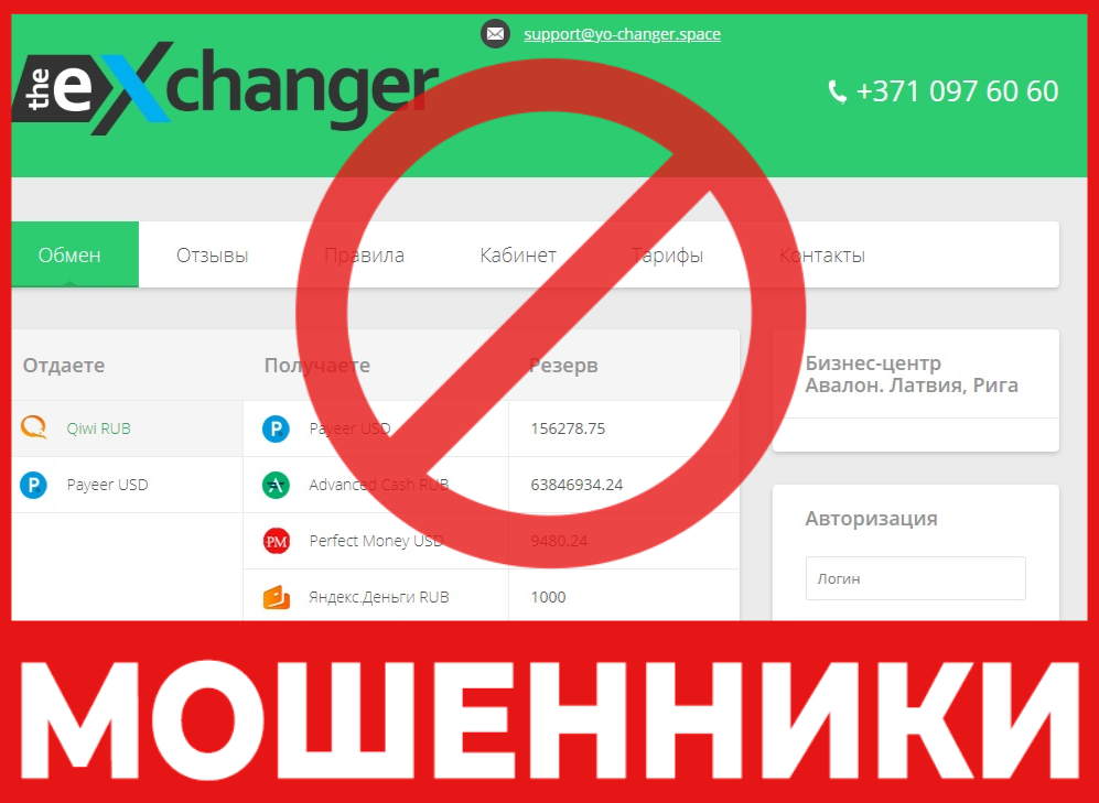 Yo-Changer лицевая сторона скрин