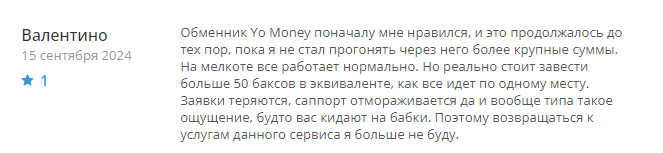 Yo Money 1 скрин