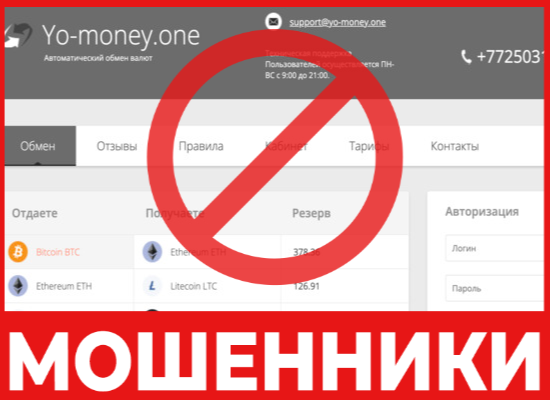 Yo Money лицевая сторона скрин