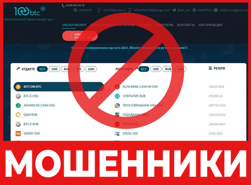 100btc лицевая сторона скрин