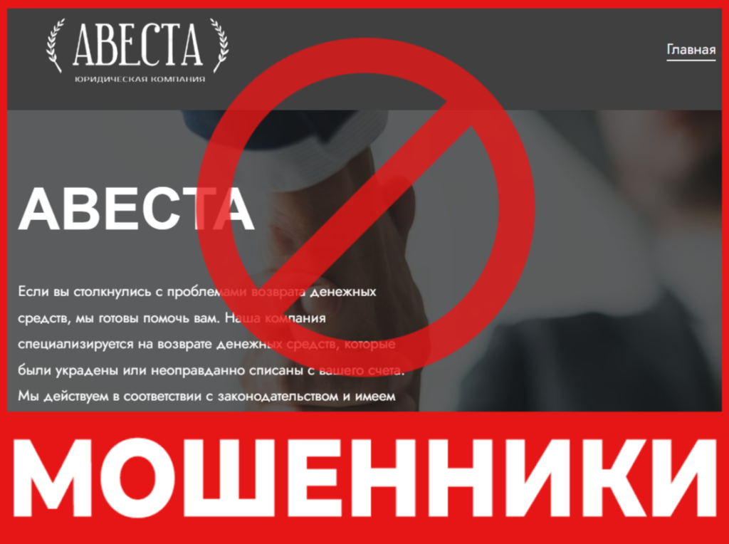 АВЕСТА лицевая сторона скрин