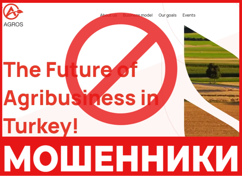 Agros лицевая сторона скрин