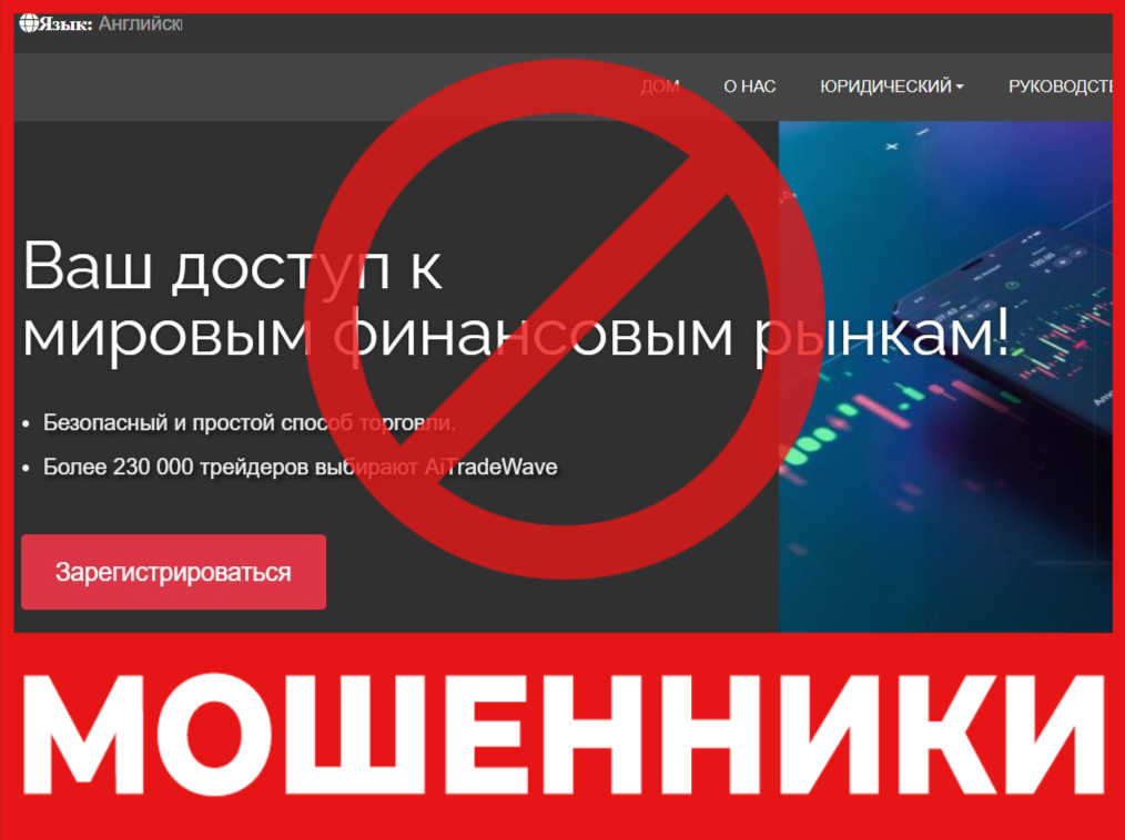 Ai Trade Wave лицевая сторона скрин