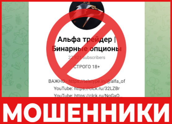 Альфа трейдер лицевая сторона скрин