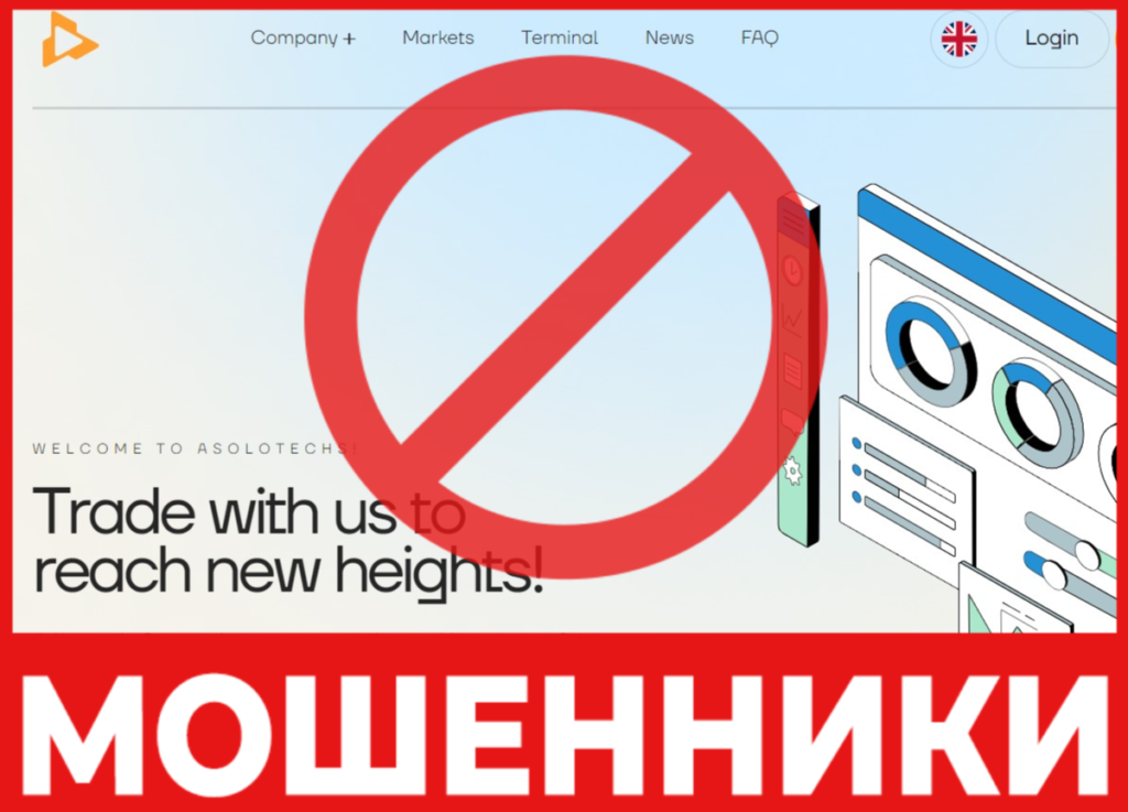 Asolotechs лицевая сторона скрин