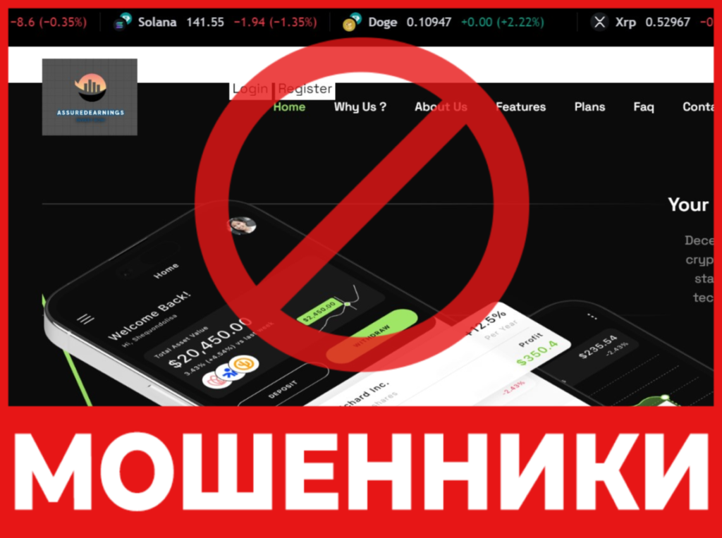 Assuredearnings лицевая сторона скрин