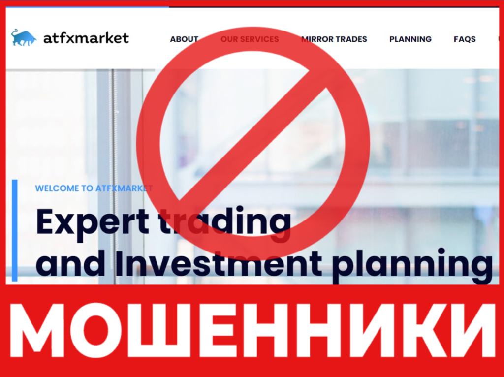 Atfxmarket лицевая сторона скрин