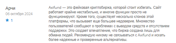 Axifund 1 скрин