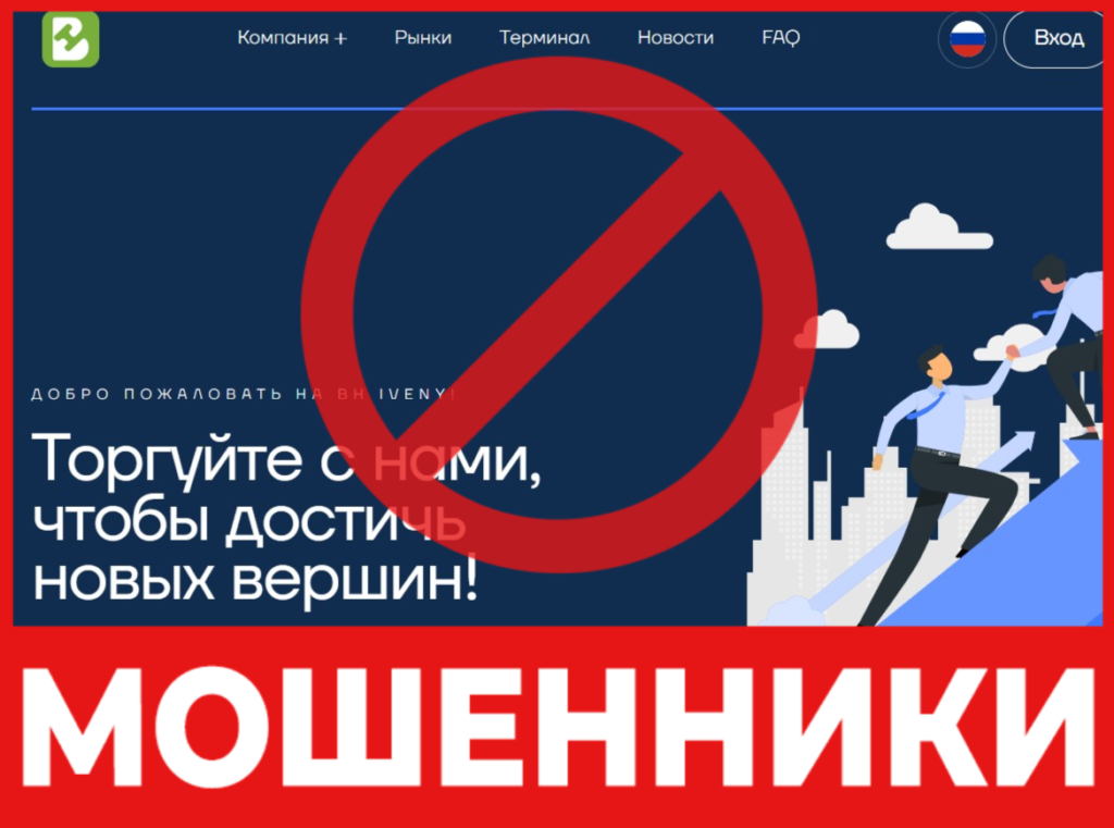 BH Iveny лицевая сторона скрин