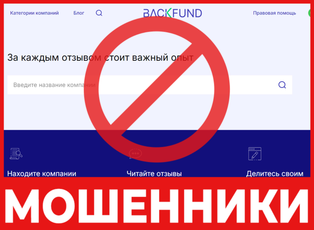 Backfund лицевая сторона скрин