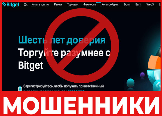 Bitget лицевая сторона скрин