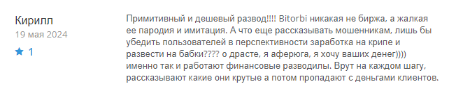 Bitorbi 1 скрин