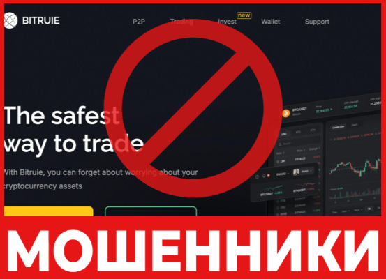 Bitruie лицевая сторона скрин