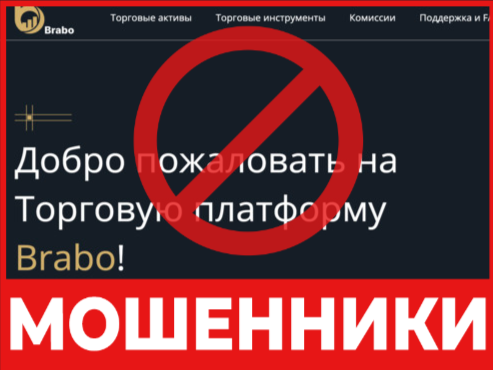 Brabo лицевая сторона скрин