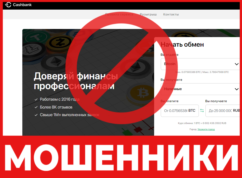 Cashbank лицевая сторона скрин