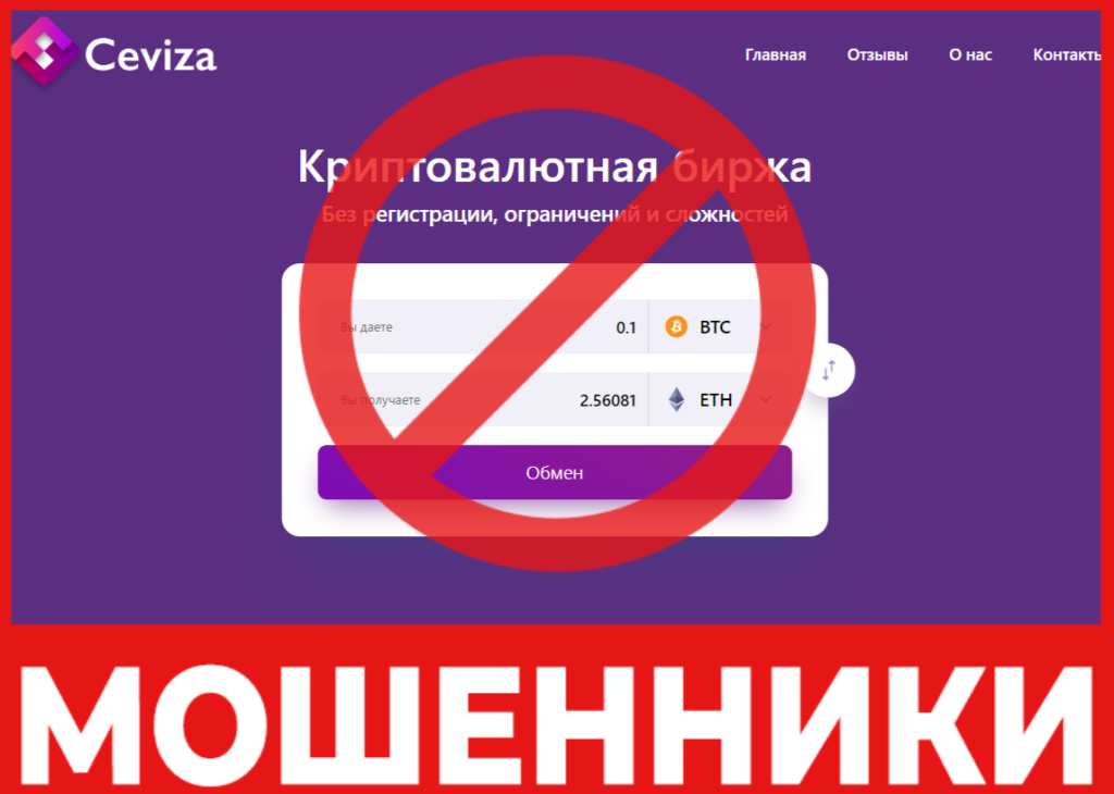 Ceviza лицевая сторона скрин