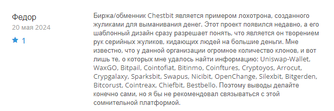 Chestbit 1 скрин