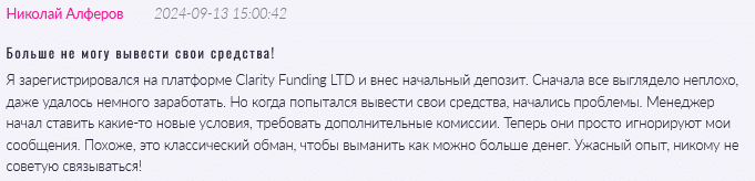 Clarity Funding LTD 1 скрин