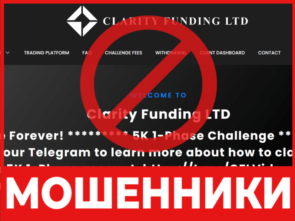 Clarity Funding LTD лицевая сторона скрин