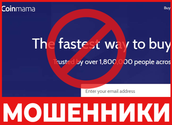 Coinmama лицевая сторона скрин