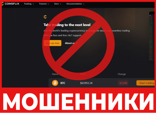 Coinsflix лицевая сторона скрин