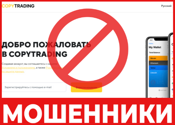Copytradings лицевая сторона скрин