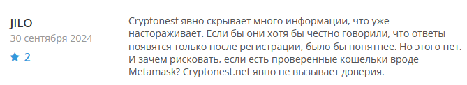 Cryptonest 1 скрин