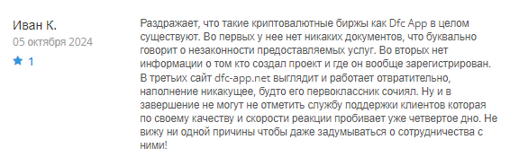 Dfc App 1 скрин