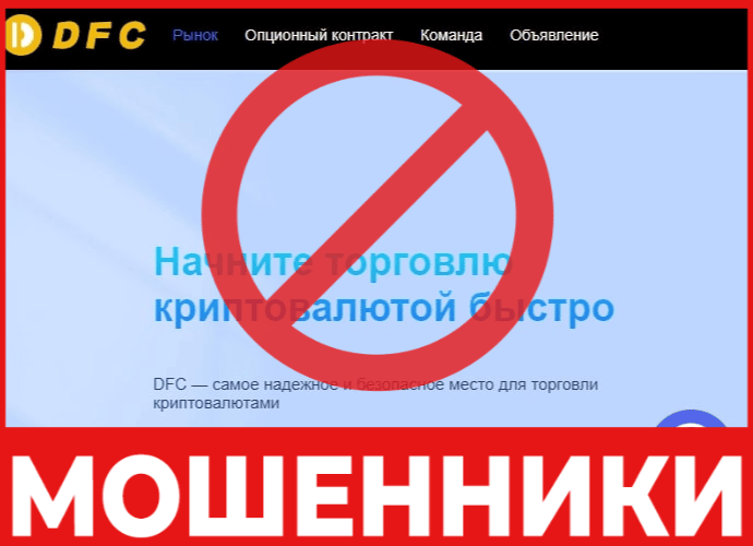 Dfc App лицевая сторона скрин