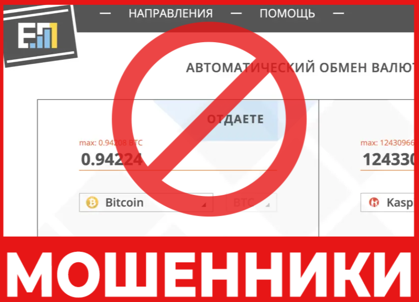 E-Money лицевая сторона скрин