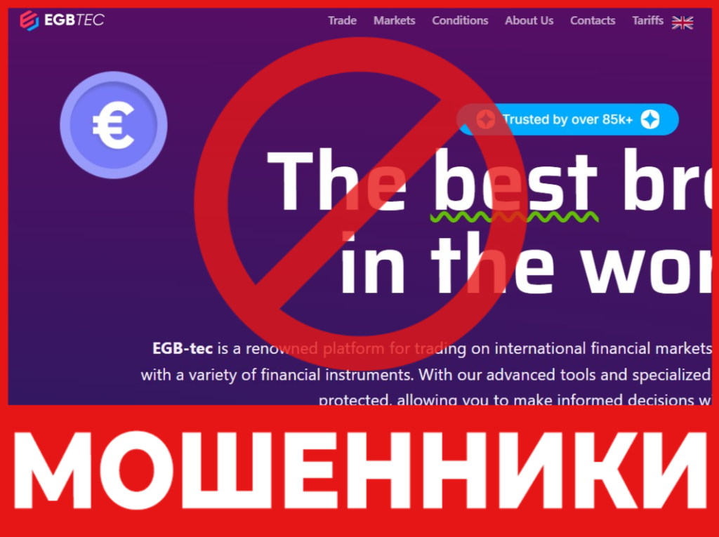 Egbtec лицевая сторона скрин