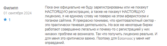 Eotonooc 1 скрин