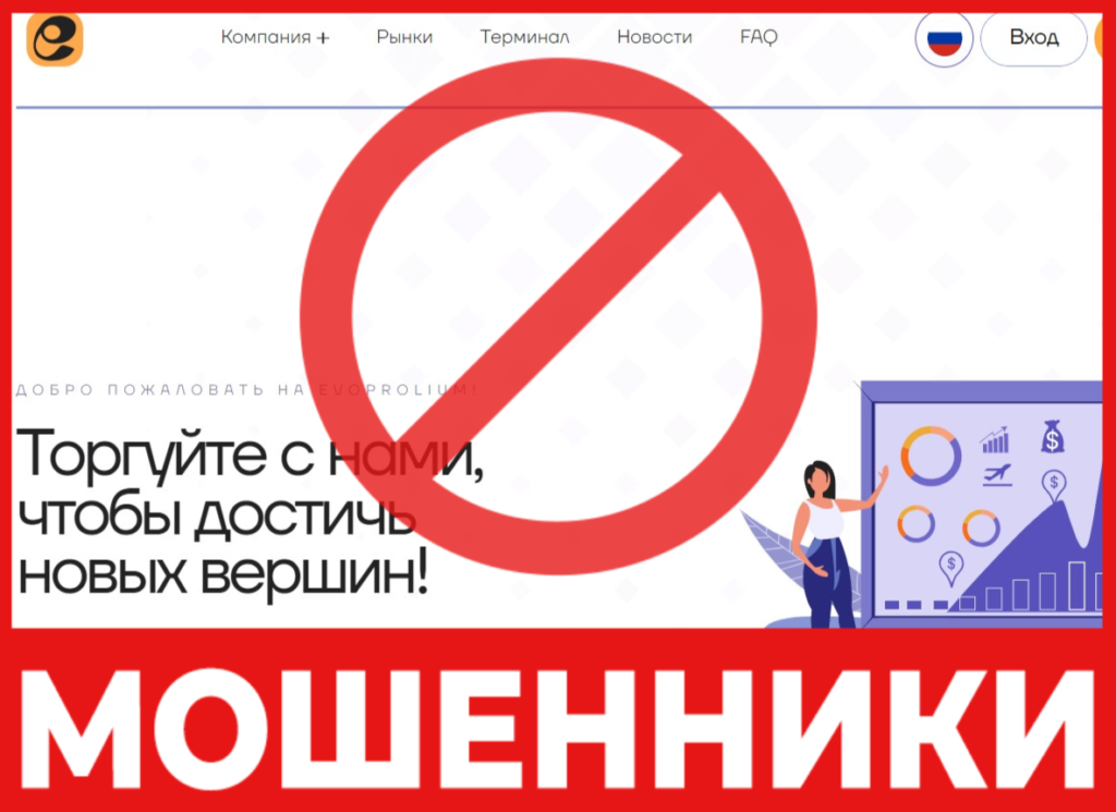 Evoprolium лицевая сторона скрин