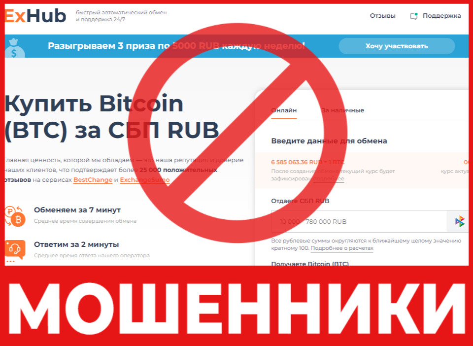 Exhub лицевая сторона скрин
