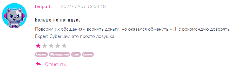 Expert CyberLaw 1 скрин