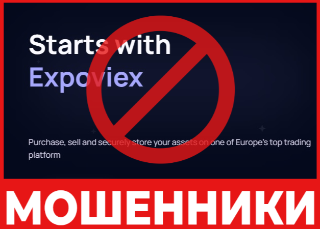Expoviex лицевая сторона скрин