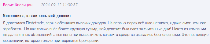 Firstetrade 1 скрин