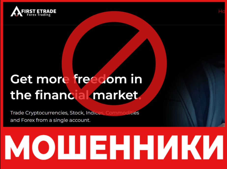 Firstetrade лицевая сторона скрин