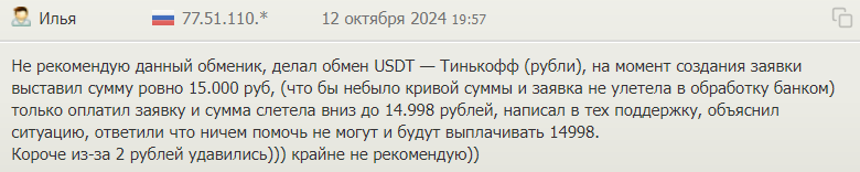 FlashObmen 1 скрин