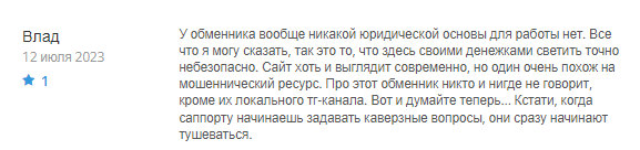 Fleepex 1 скрин