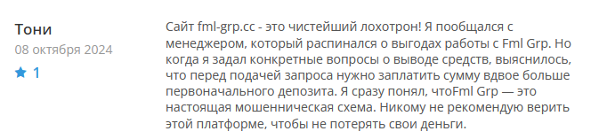 Fml Grp 1 скрин