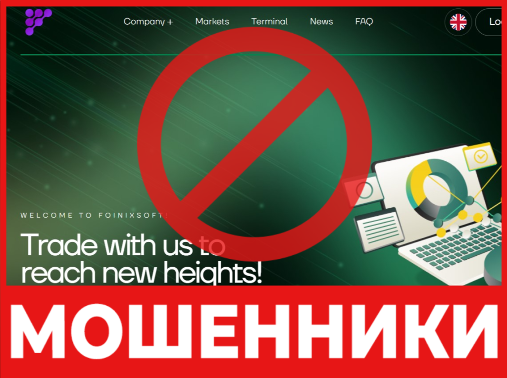 Foinixsoft лицевая сторона скрин