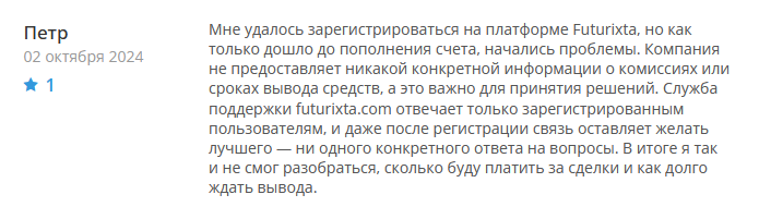 Futurixta 1 скрин 