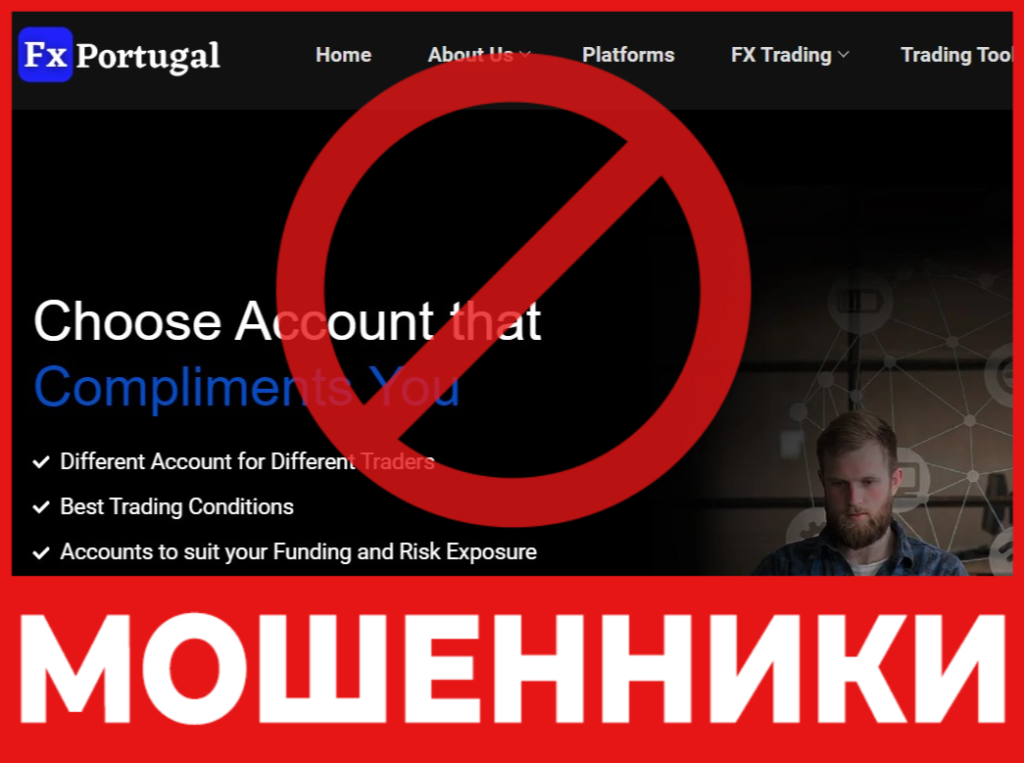 Fxportugal лицевая сторона скрин