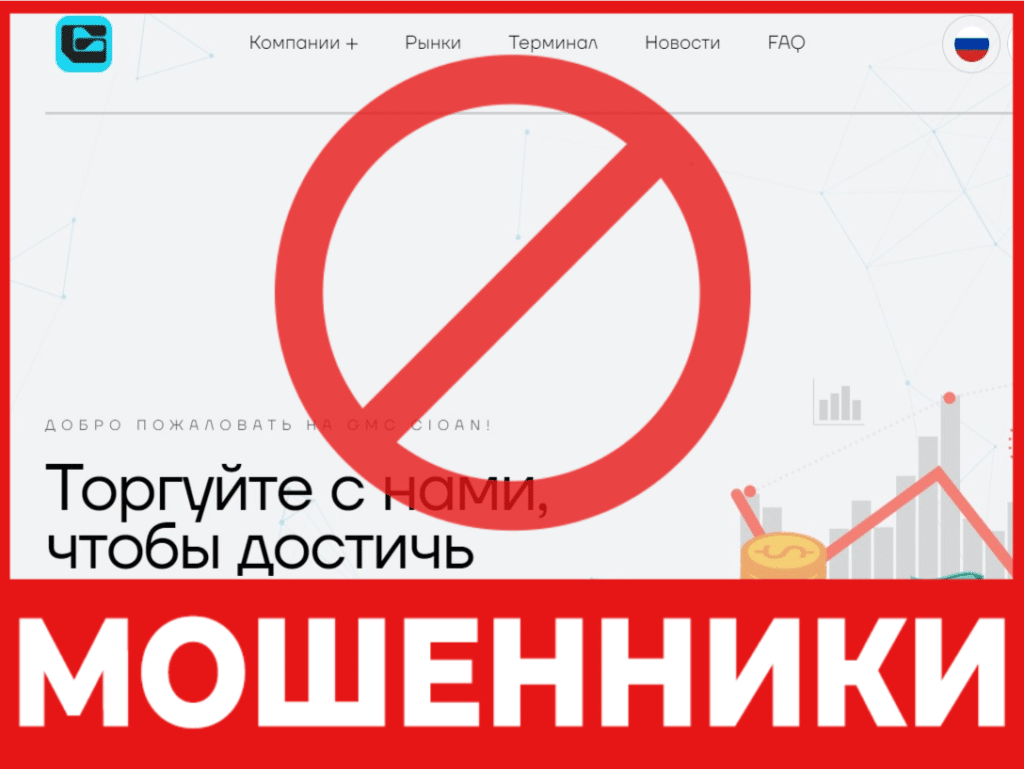 GMCCioan лицевая сторона скрин